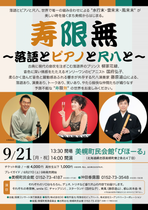 ちらし表