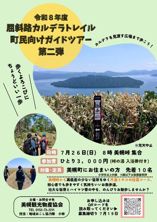 ガイドツアー