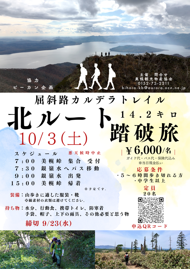 イベントフライヤー