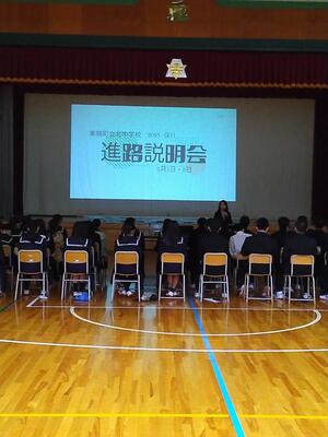 進路説明会（3年生）の画像