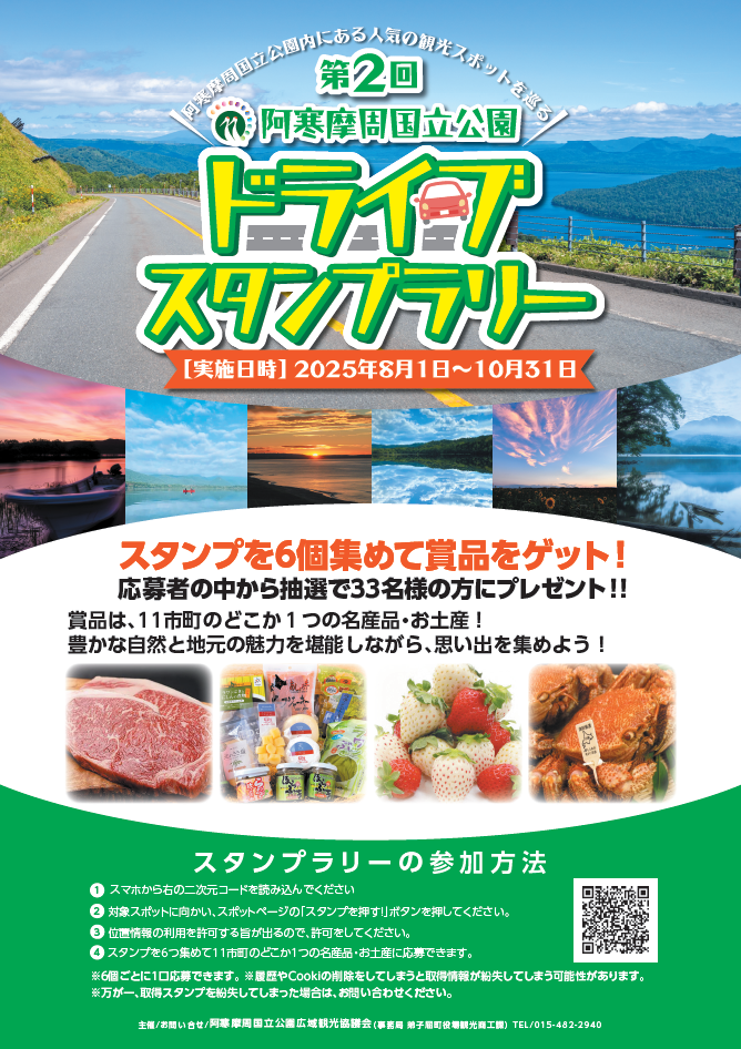 ポスター画像