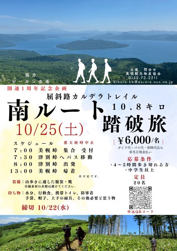 イベントフライヤー